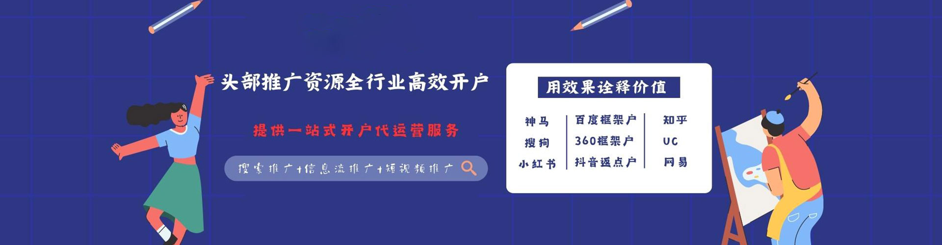 乌鲁木齐sem怎么做