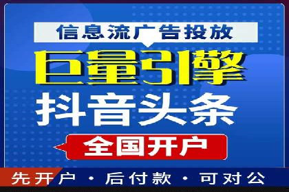 竞价开户推广案例实战经验